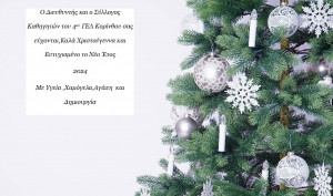 merry-christmas-7629302_1280